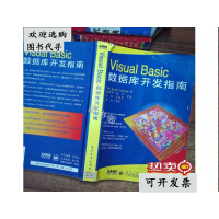 《Visual Basic数据库开发指南》[21M]百度网盘|亲测有效|pdf下载