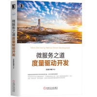 《ApacheSkyWalking实战微服务之道》[36M]百度网盘|亲测有效|pdf下载