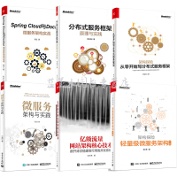 《Spring Cloud与Docker微服务架构实战+亿级流量+架构探险+轻量级微服务架构》[26M]百度网盘|亲测有效|pdf下载