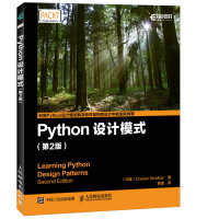 《正版Python 设计模式（第2版）吉里德尔》[56M]百度网盘|亲测有效|pdf下载