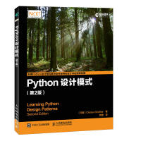 《包邮 Python设计模式 第2版》[48M]百度网盘|亲测有效|pdf下载