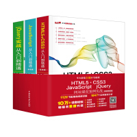 《Web前端全能开发秘籍：HTML5 CSS3 JavaScript jQuery网站建设案例实战（微课视频版）（京东套装共3册）》[55M]百度网盘|亲测有效|pdf下载