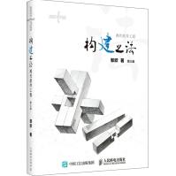《构建之法现代软件工程》[27M]百度网盘|亲测有效|pdf下载