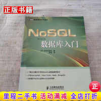 《NoSQL数据库入门》[26M]百度网盘|亲测有效|pdf下载