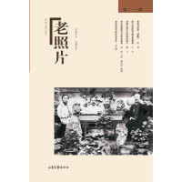 《老照片第113辑》[21M]百度网盘|亲测有效|pdf下载