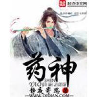 《药神》[59M]百度网盘|亲测有效|pdf下载