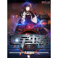 《星宇虫群》[39M]百度网盘|亲测有效|pdf下载