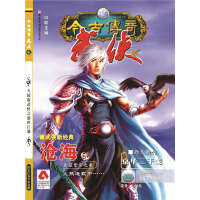 《今古传奇·武侠版 第146期》[40M]百度网盘|亲测有效|pdf下载