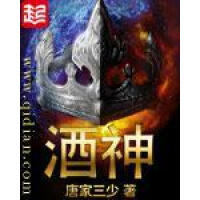 《酒神》[28M]百度网盘|亲测有效|pdf下载