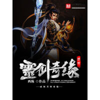 《武林灵剑奇缘》[52M]百度网盘|亲测有效|pdf下载