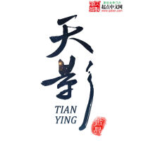 《天影》[21M]百度网盘|亲测有效|pdf下载