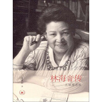 《从城南走来：林海音传（新版）》[55M]百度网盘|亲测有效|pdf下载