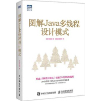 《包邮 图解Java多线程设计模式 Java多线程编程入门教程书籍》[21M]百度网盘|亲测有效|pdf下载