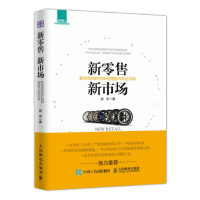 《新零售新市场 移动电商时代如何拥抱汽车后市场》[47M]百度网盘|亲测有效|pdf下载