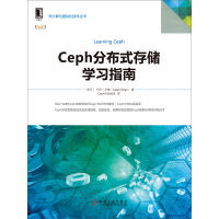 《Ceph分布式存储学习指南》[26M]百度网盘|亲测有效|pdf下载