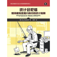 《统计会犯错——如何避免数据分析中的统计陷阱》[24M]百度网盘|亲测有效|pdf下载