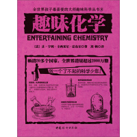 《趣味化学》[54M]百度网盘|亲测有效|pdf下载