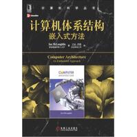 《计算机体系结构：嵌入式方法计算机与互联网》[21M]百度网盘|亲测有效|pdf下载