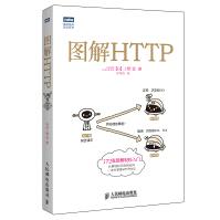 《图解HTTP》[37M]百度网盘|亲测有效|pdf下载
