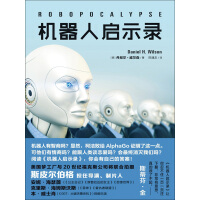 《机器人启示录》[29M]百度网盘|亲测有效|pdf下载