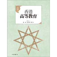 《香港高等教育》[57M]百度网盘|亲测有效|pdf下载