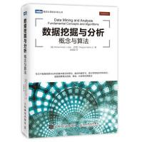 《数据挖掘与分析概念与算法》[36M]百度网盘|亲测有效|pdf下载