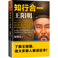 《知行合一王阳明》[22M]百度网盘|亲测有效|pdf下载
