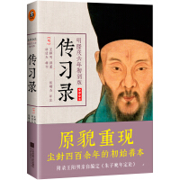 《王阳明传习录》[59M]百度网盘|亲测有效|pdf下载