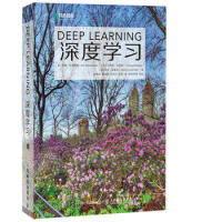 《 深度学习   人工智能算法，机器学习奠基之作，AI圣经 》[27M]百度网盘|亲测有效|pdf下载
