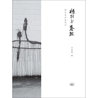 《穆特与秦腔：爱乐者杂食笔记》[32M]百度网盘|亲测有效|pdf下载