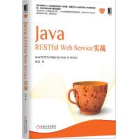《JavaRESTfulWebService实战计算机》[40M]百度网盘|亲测有效|pdf下载