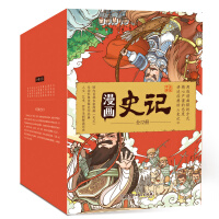 《漫画史记》[50M]百度网盘|亲测有效|pdf下载