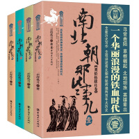 《南北朝那些事儿》[56M]百度网盘|亲测有效|pdf下载