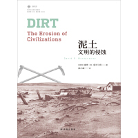 《泥土：文明的侵蚀》[48M]百度网盘|亲测有效|pdf下载