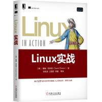 《Linux实战》[46M]百度网盘|亲测有效|pdf下载