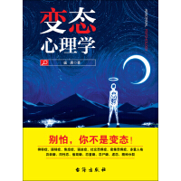 《变态心理学》[52M]百度网盘|亲测有效|pdf下载