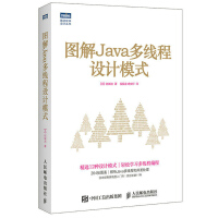 《图解Java多线程设计模式 Java多线程编程入门教程书籍 Java多线程和并发处理 》[51M]百度网盘|亲测有效|pdf下载