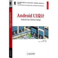 《AndroidUI设计计算机与互联网》[57M]百度网盘|亲测有效|pdf下载