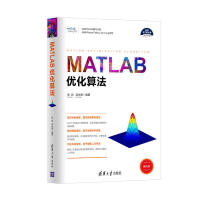 《MATLAB优化算法/科学与工程计算技术丛书》[43M]百度网盘|亲测有效|pdf下载