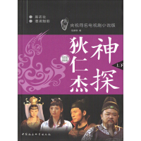 《神探狄仁杰（3）》[31M]百度网盘|亲测有效|pdf下载