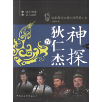 《神探狄仁杰（4）》[41M]百度网盘|亲测有效|pdf下载