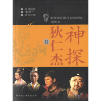 《神探狄仁杰（2）》[27M]百度网盘|亲测有效|pdf下载