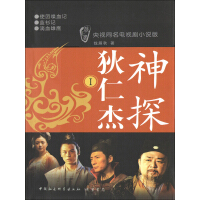 《神探狄仁杰（1）》[32M]百度网盘|亲测有效|pdf下载