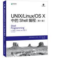 《UNIXLinuxOSX中的Shell编程第4版》[26M]百度网盘|亲测有效|pdf下载