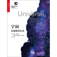 《宇宙》[40M]百度网盘|亲测有效|pdf下载
