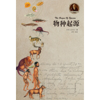 《物种起源》[32M]百度网盘|亲测有效|pdf下载