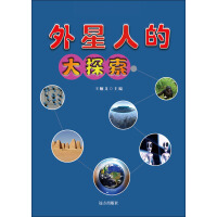 《千年回望神秘探索系列：外星人的大探索》[30M]百度网盘|亲测有效|pdf下载