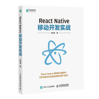 《包邮 React Native移动开发实战 react native框架全面解析案例教程 移动》[57M]百度网盘|亲测有效|pdf下载