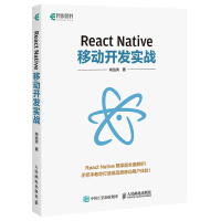 《React Native移动开发实战 React Native框架开发教程书籍》[48M]百度网盘|亲测有效|pdf下载