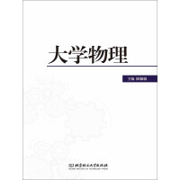 《大学物理》[40M]百度网盘|亲测有效|pdf下载
